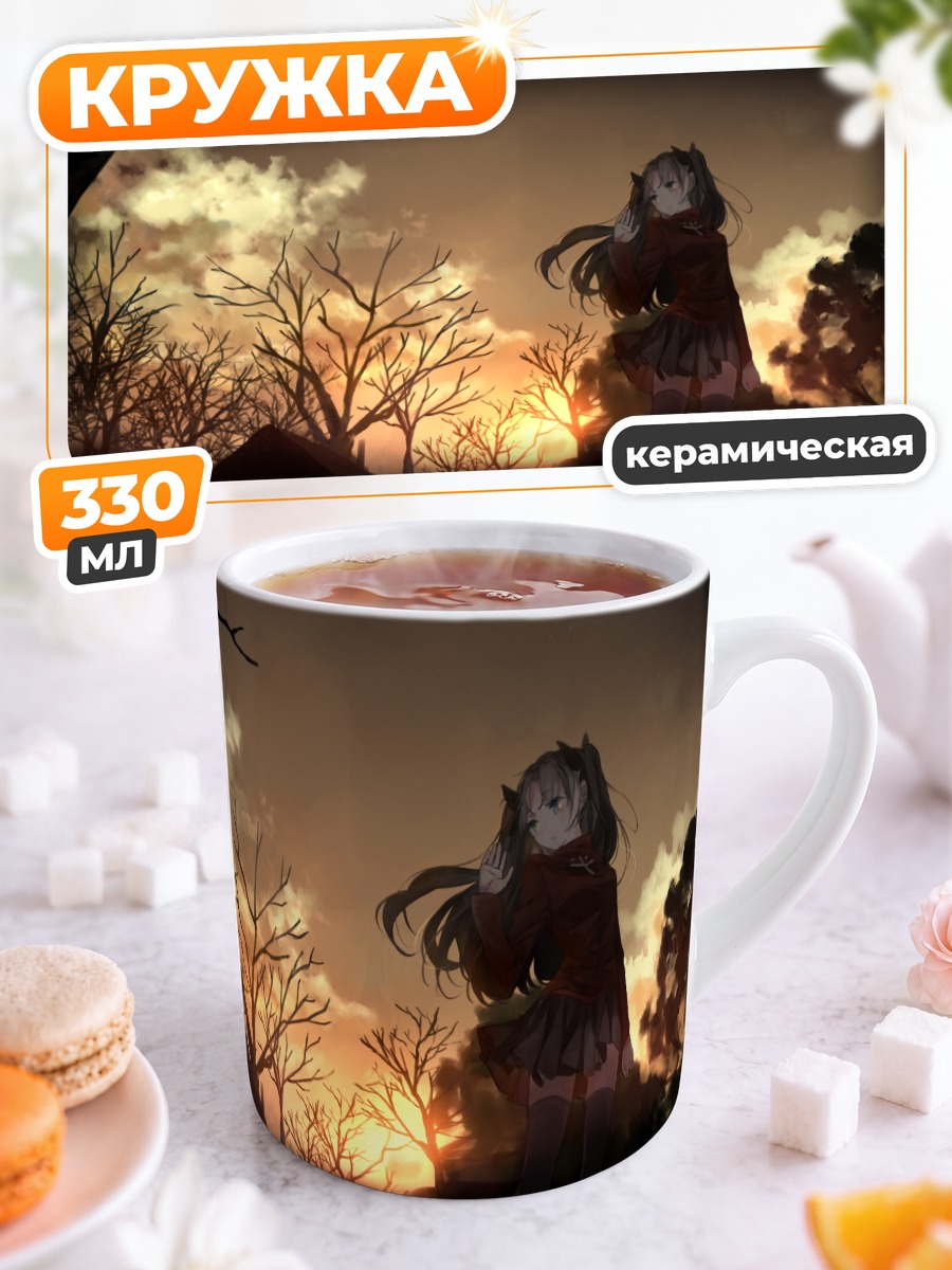 Кружка керамическая Рин Тосака на закате