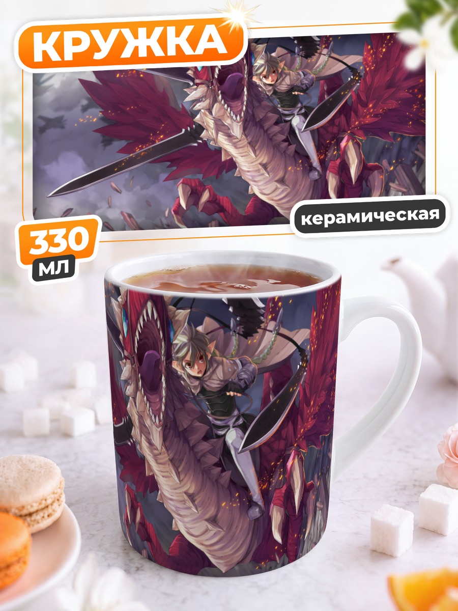 Кружка керамическая Койнзелл на драконе