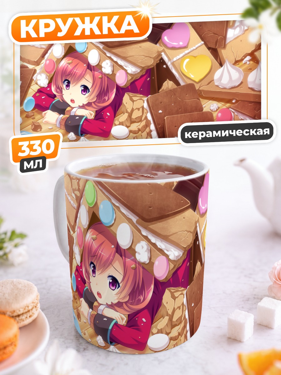 Кружка керамическая Куруми Яманака в печенье