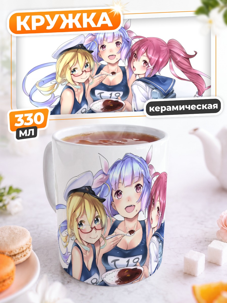 Кружка керамическая Кантэй Коллекшн на пляже