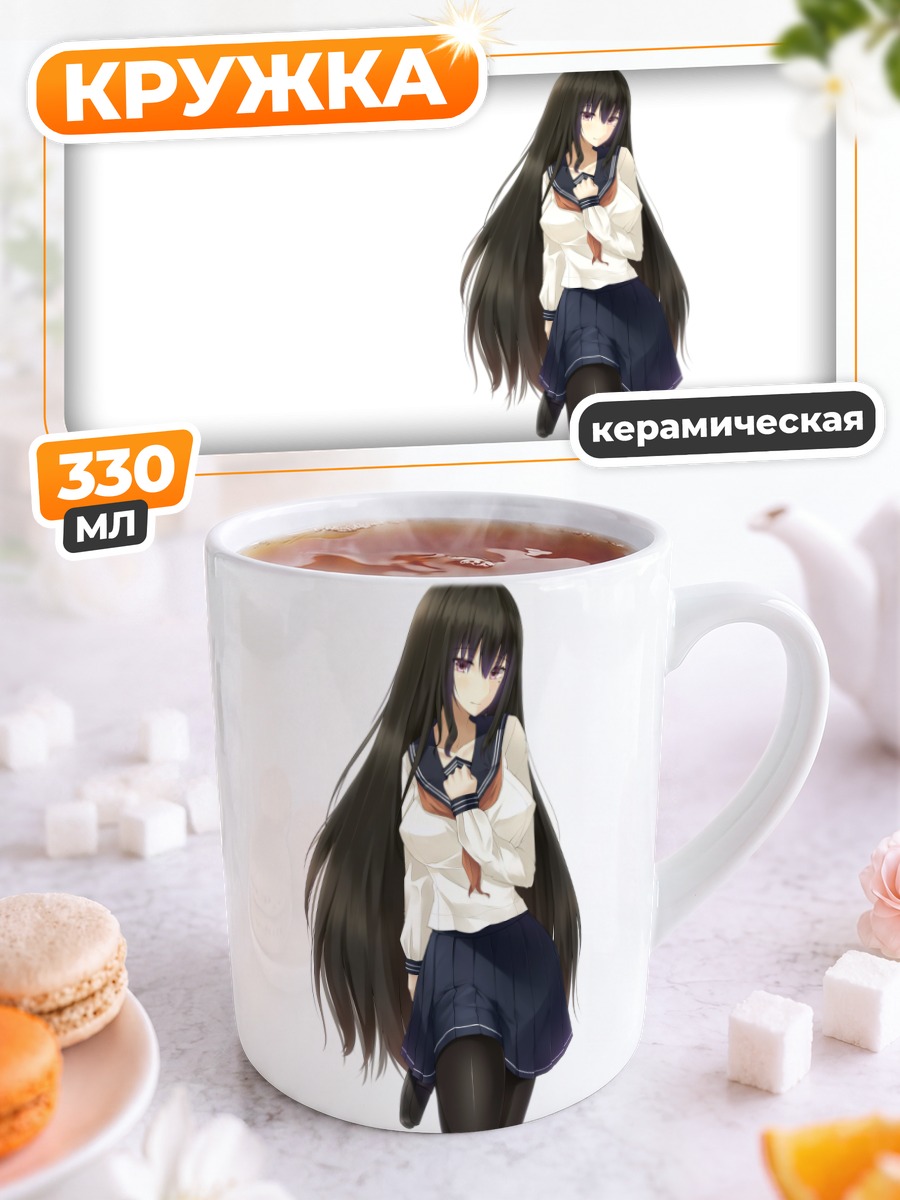 Кружка керамическая Девушка в форме