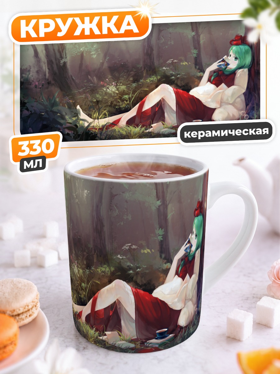 Кружка керамическая Хина Кагияма в лесу