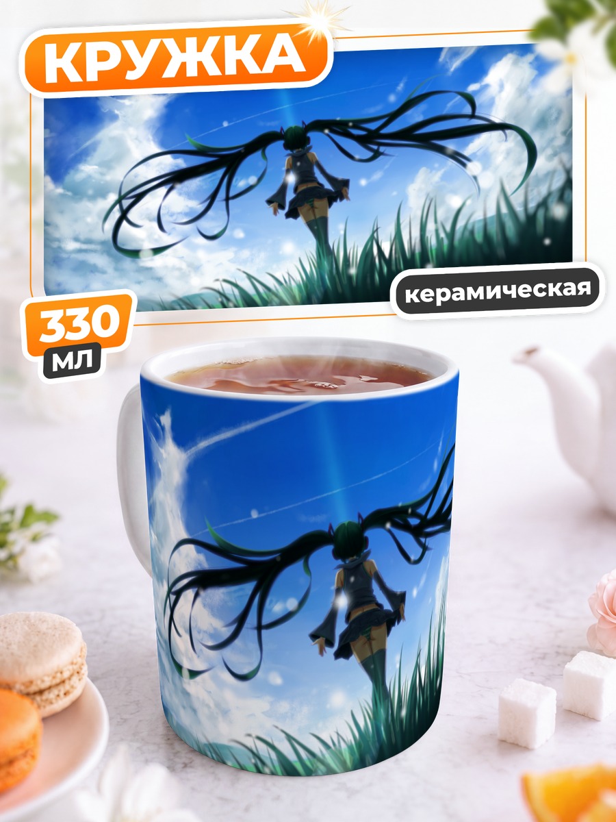 Кружка керамическая Мику Хацунэ в поле