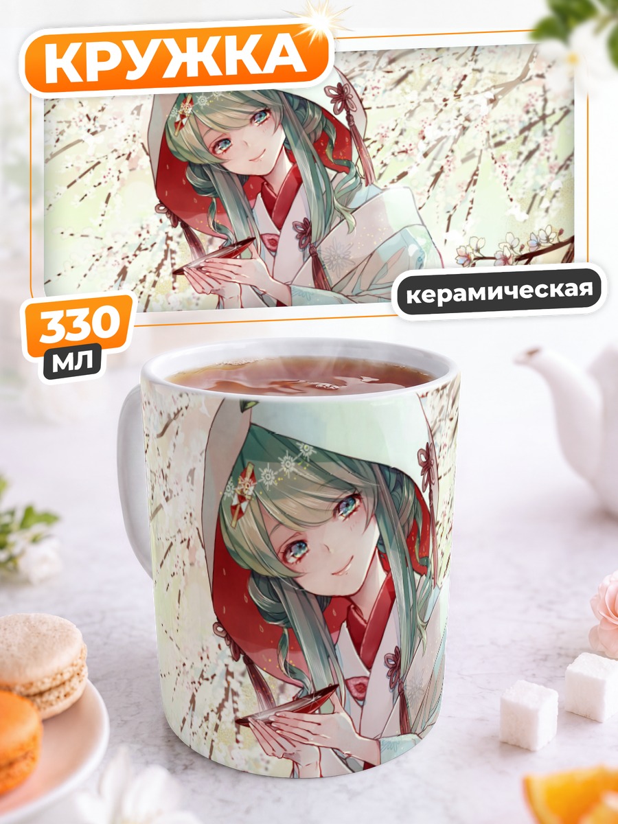 Кружка керамическая Мику Хацунэ в сакуре