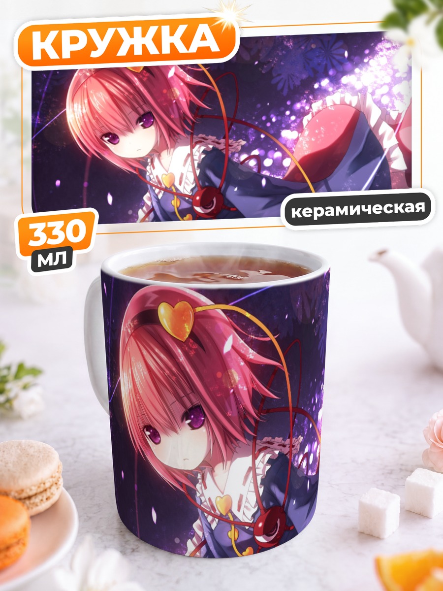 Кружка керамическая Сатори Комейдзи в цветах