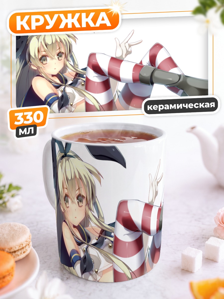 Кружка керамическая Шимаказе в полоску