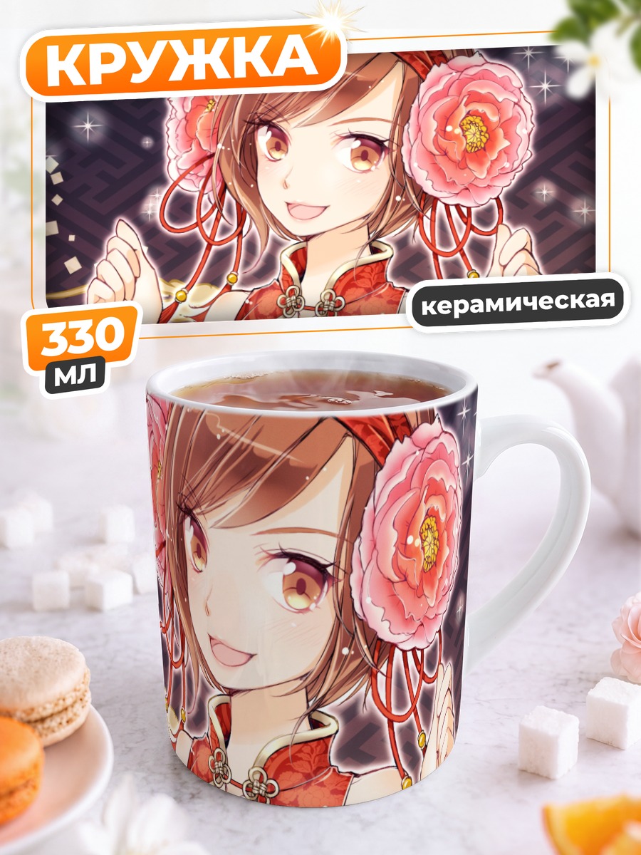 Кружка керамическая Мэйко в кимоно