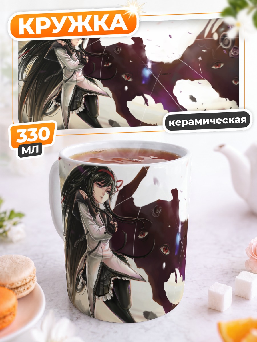 Кружка керамическая Акеми Хомура в бою