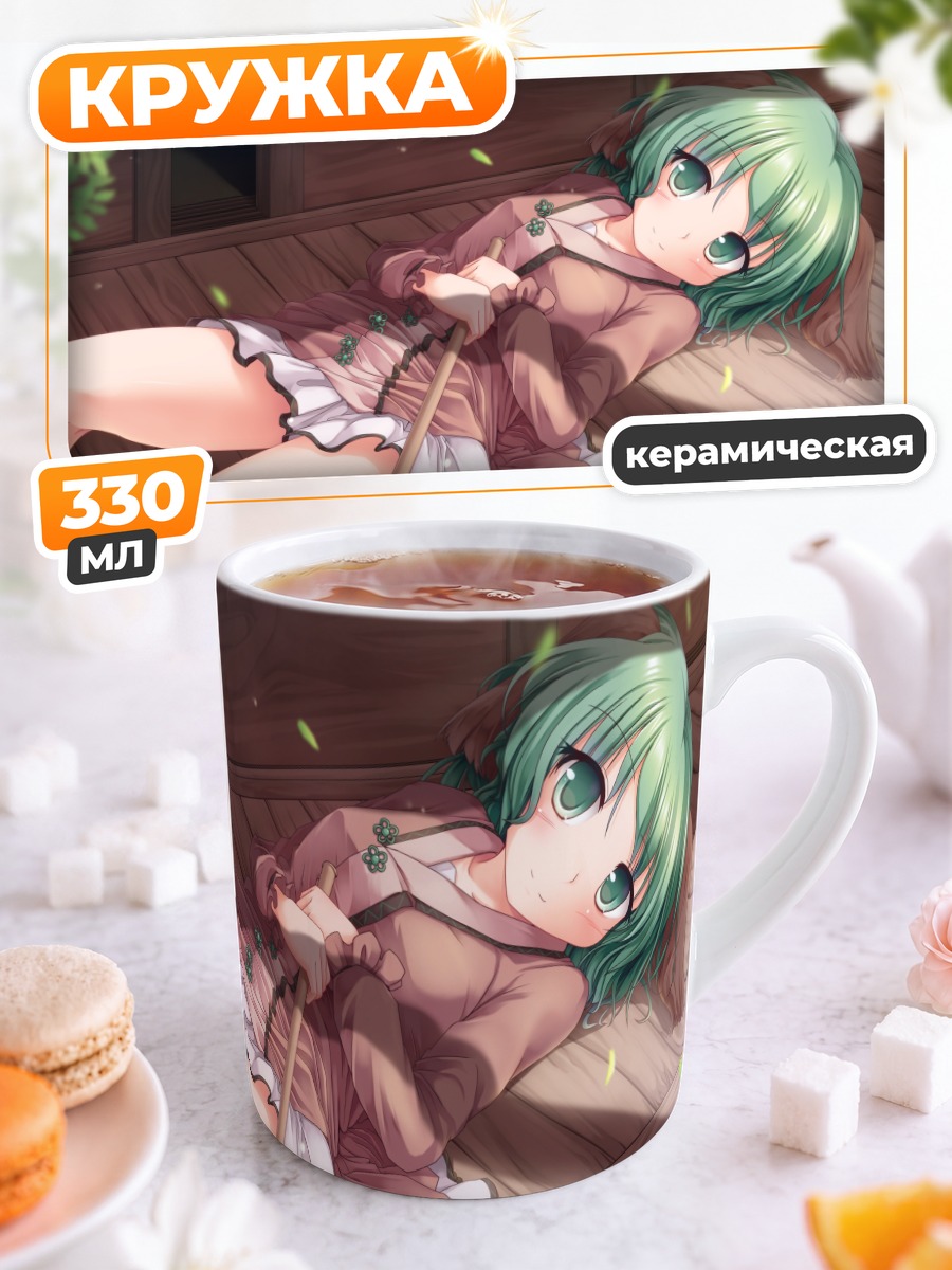 Кружка керамическая Кёко Касодани на веранде