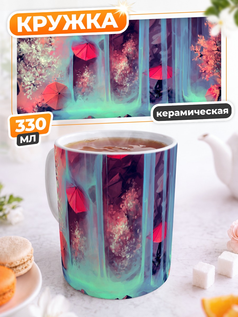Кружка керамическая Сакура и зонты
