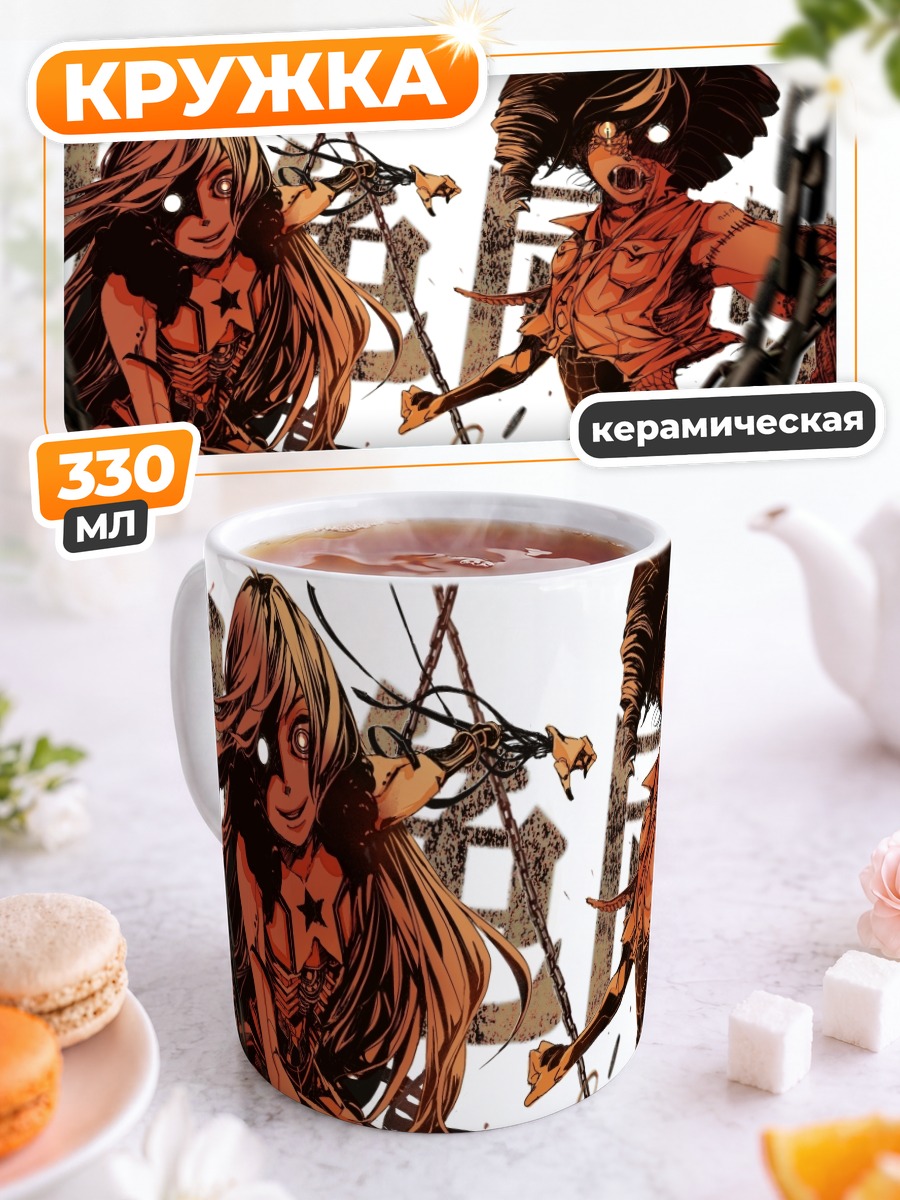 Кружка керамическая Тето Касане в огне