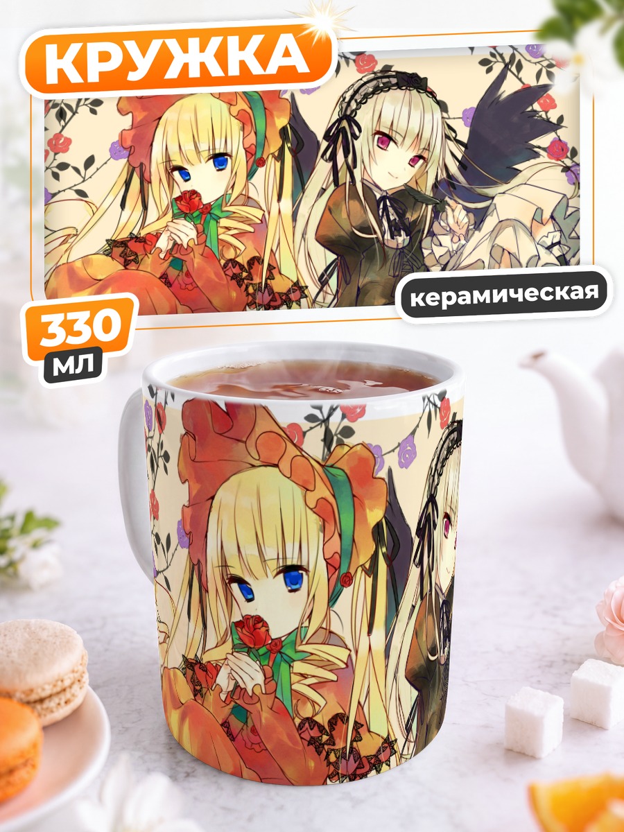 Кружка керамическая Синку и Суигинтё