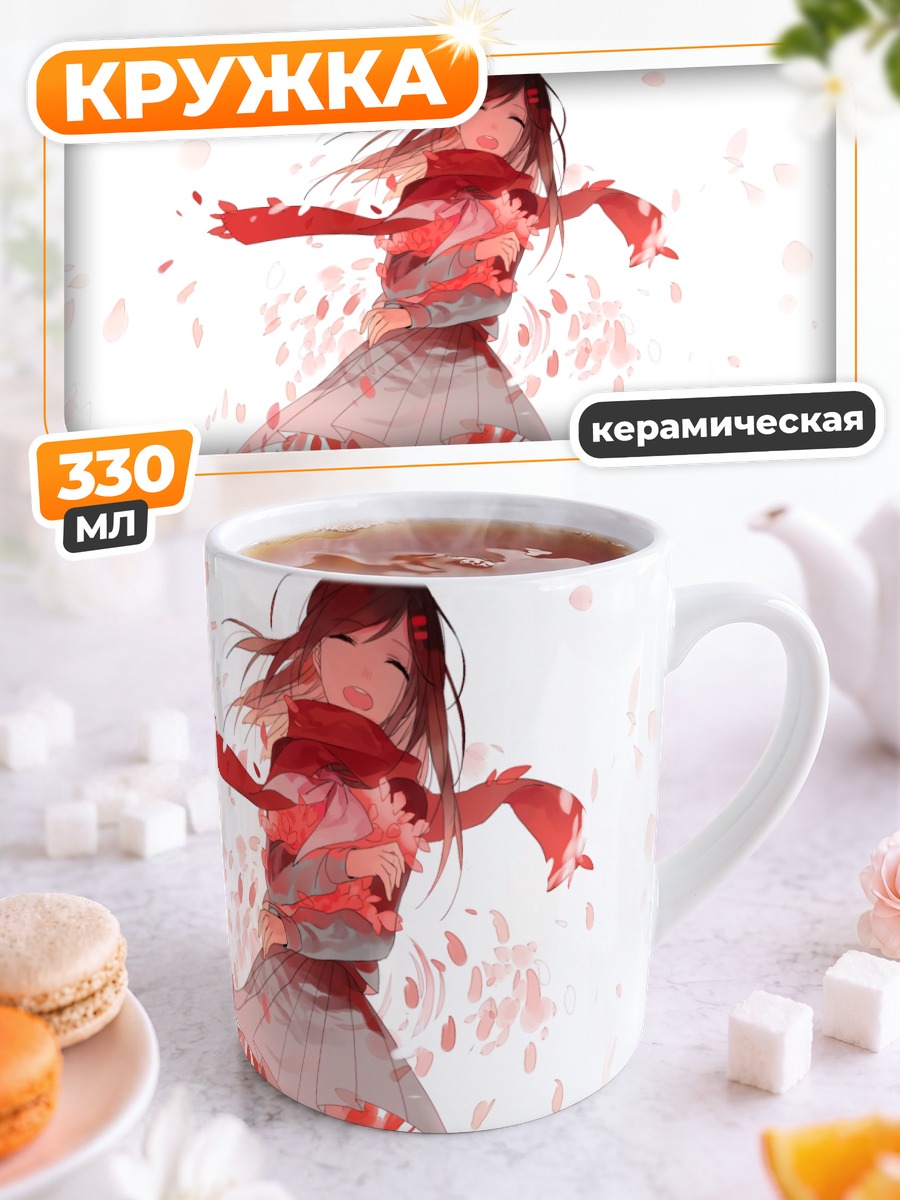Кружка керамическая Аяно Татеяма в лепестках