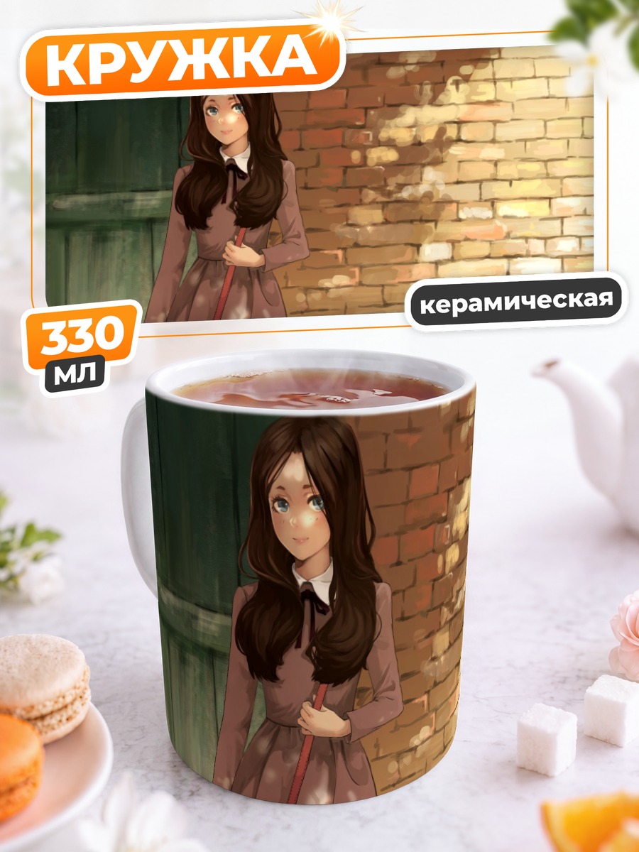 Кружка керамическая Девушка у стены