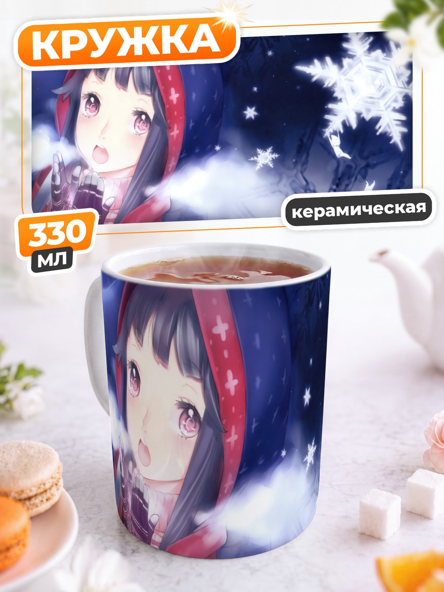 Кружка керамическая Зимняя сказка