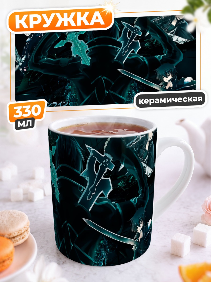 Кружка керамическая Киригая Казуто с мечами