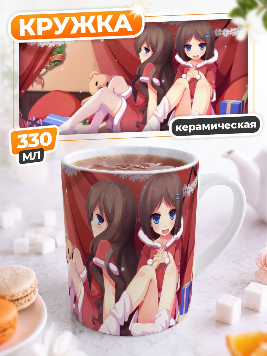 Кружка керамическая Девушки в костюмах Санты