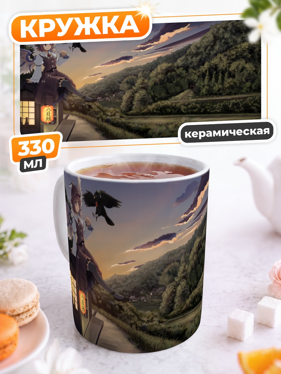 Кружка керамическая Рин Каэнбё в сумерках