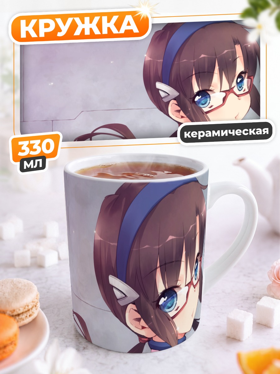 Кружка керамическая Мари Макинами в очках