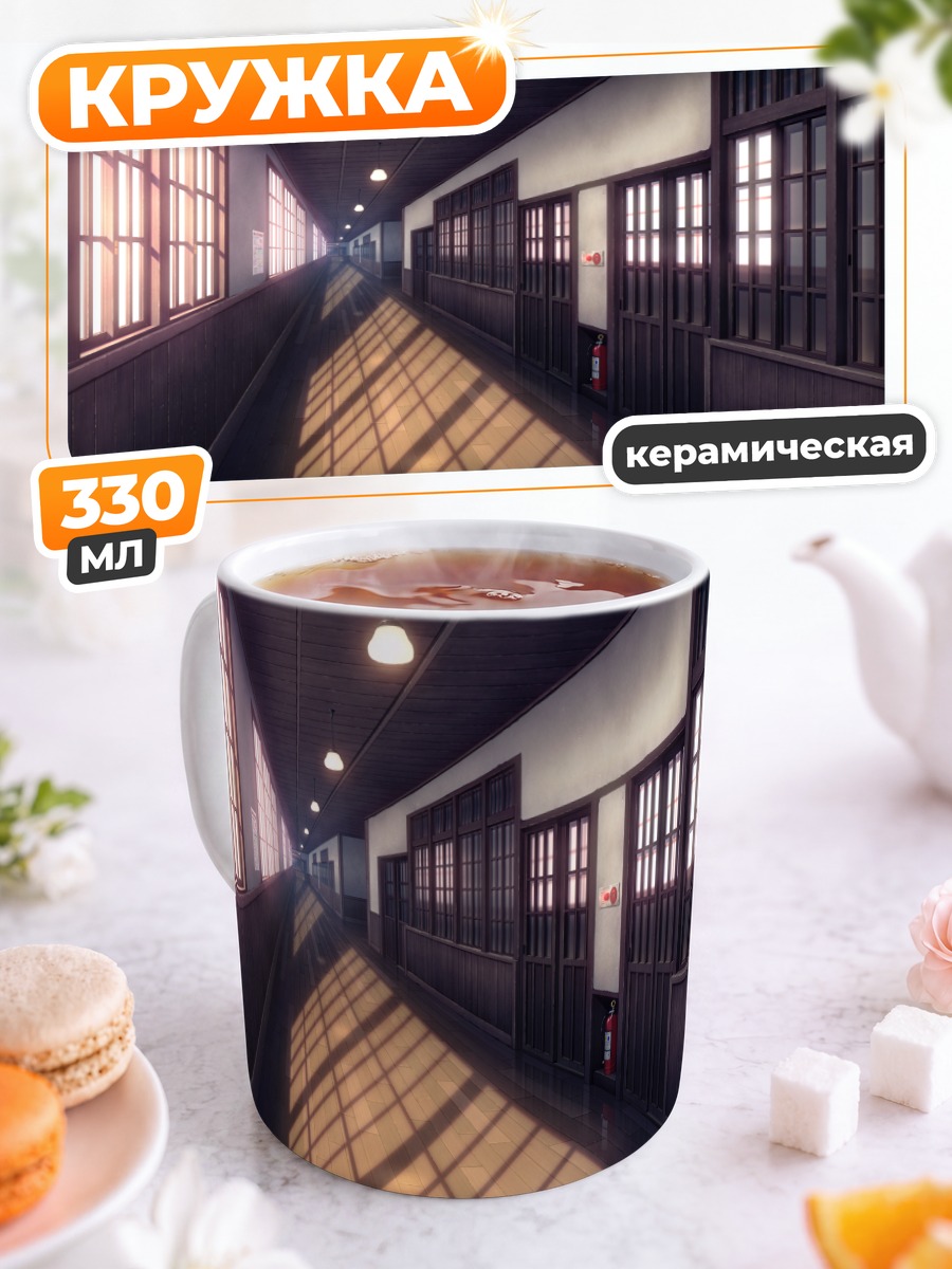 Кружка керамическая Кородор Цукумо но Канадэ