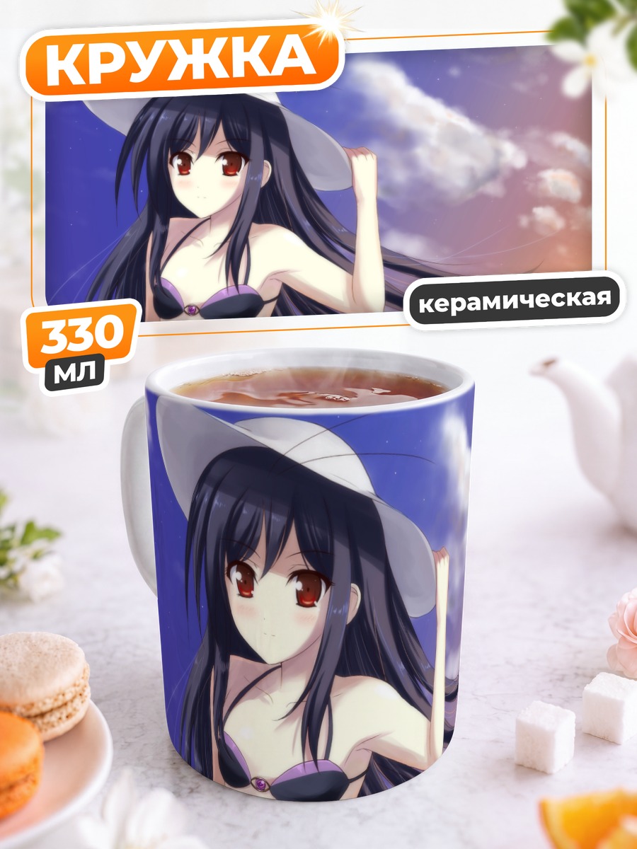 Кружка керамическая Куро Юки Химе на пляже