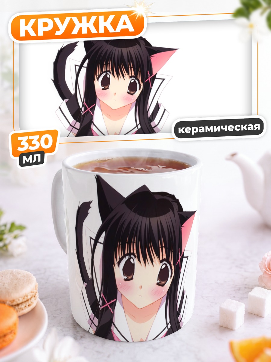 Кружка керамическая Кошкодевочка в форме