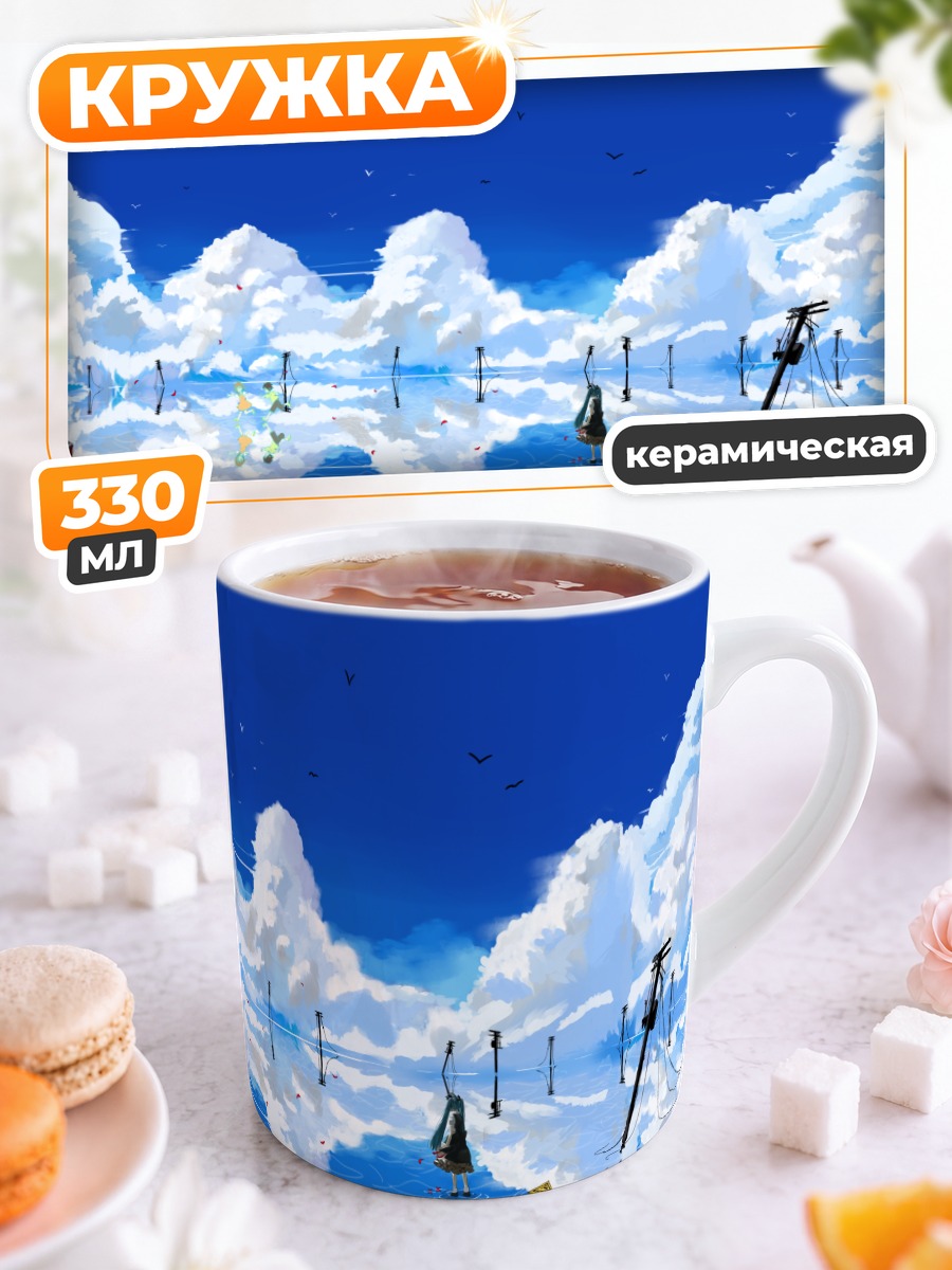 Кружка керамическая Мику Хацунэ в облаках
