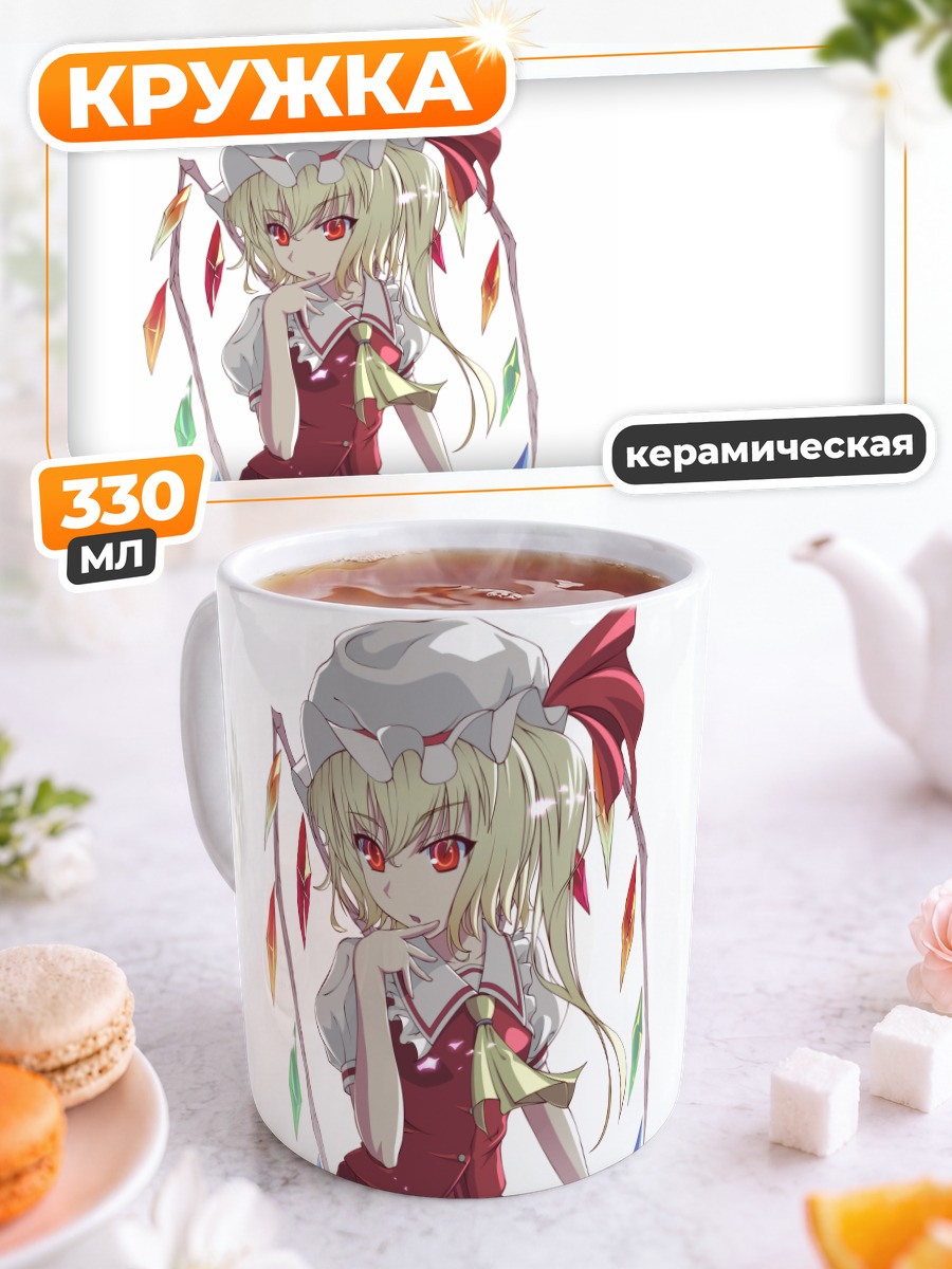 Кружка керамическая Фландр Скарлет