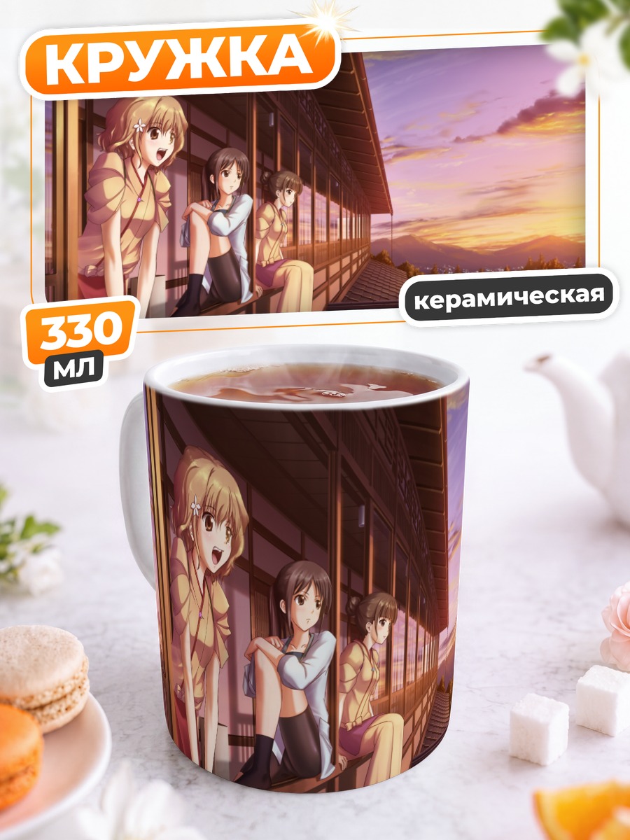 Кружка керамическая Охана Мацумаэ на закате