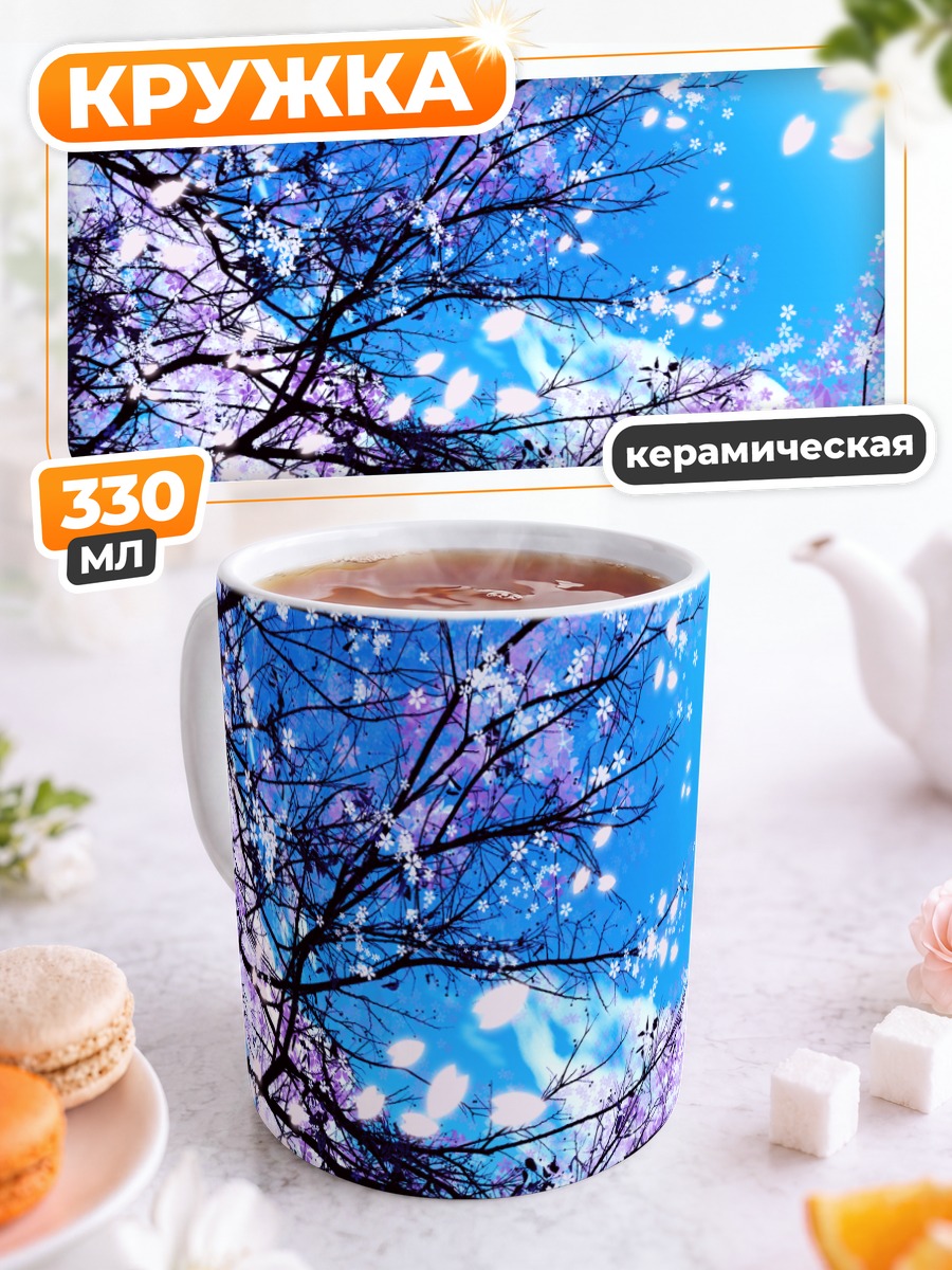 Кружка керамическая Цветение сакуры