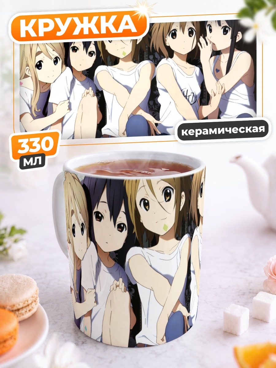 Кружка керамическая Девушки K-On!