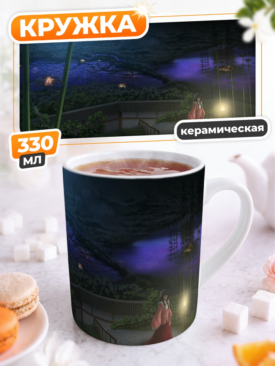 Кружка керамическая Хоурайсан Кагуя в полнолуние