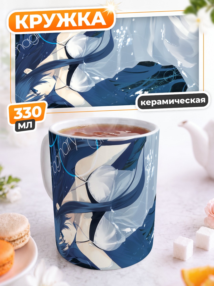 Кружка керамическая Девушка в воде