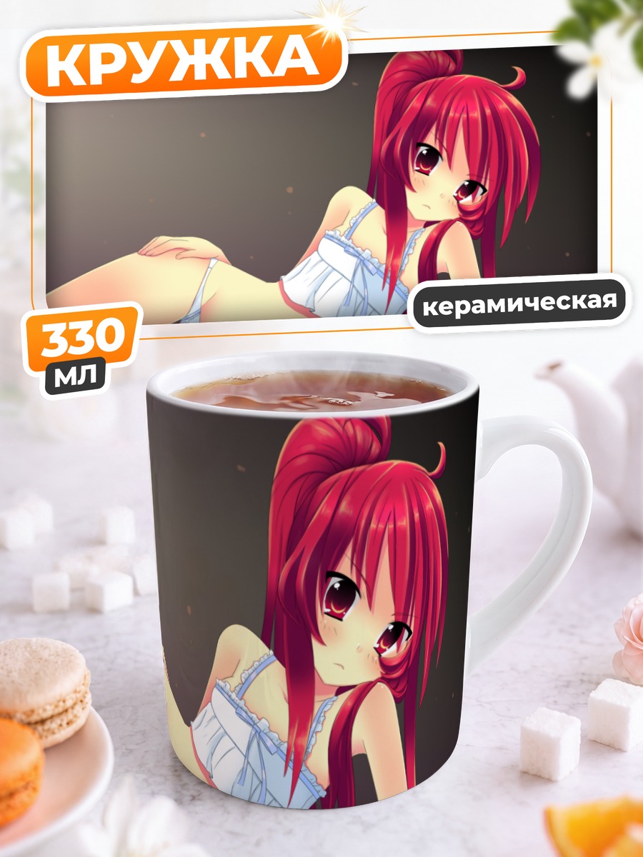 Кружка керамическая Шана в белье