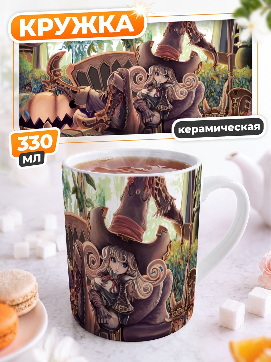 Кружка керамическая Ведьма с тыквой