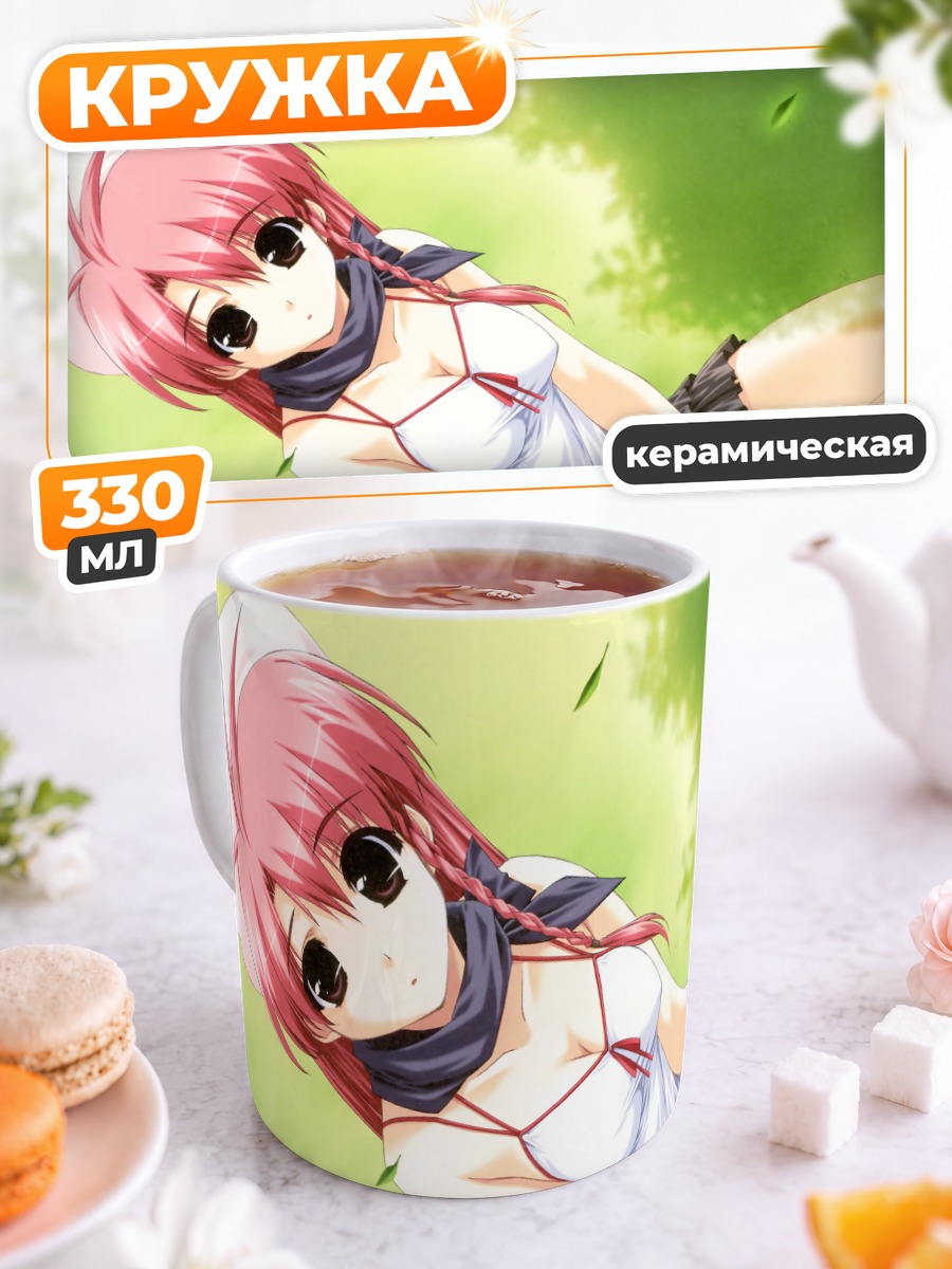 Кружка керамическая Миу Цубаса на траве