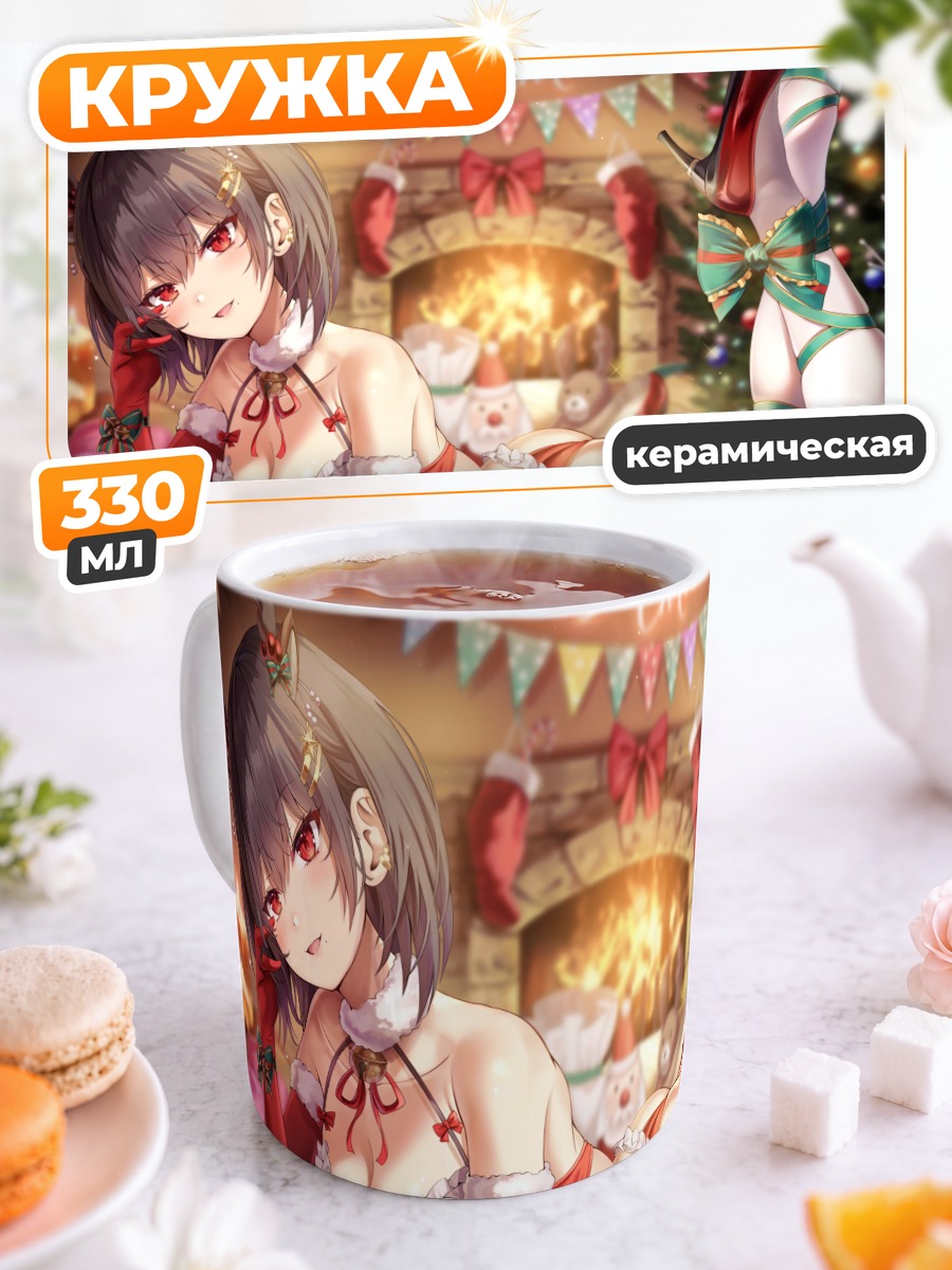 Кружка керамическая Рождественская девушка с ушками