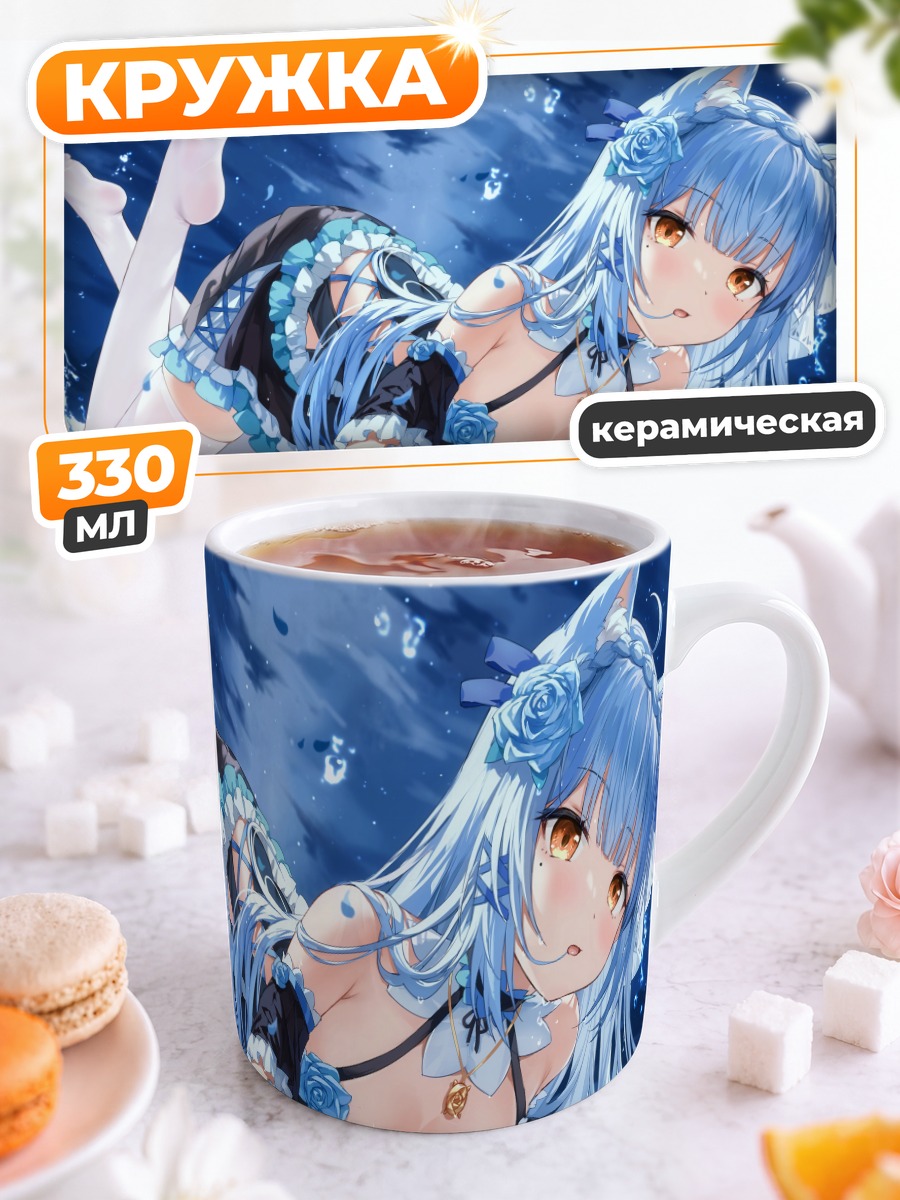 Кружка керамическая Кошкодевочка в цветах