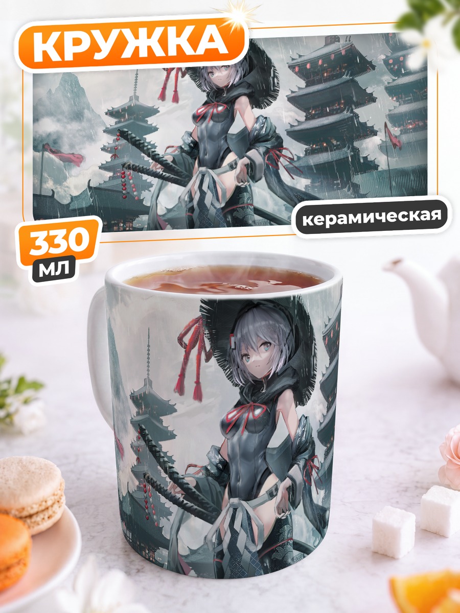 Кружка керамическая Воин в дожде