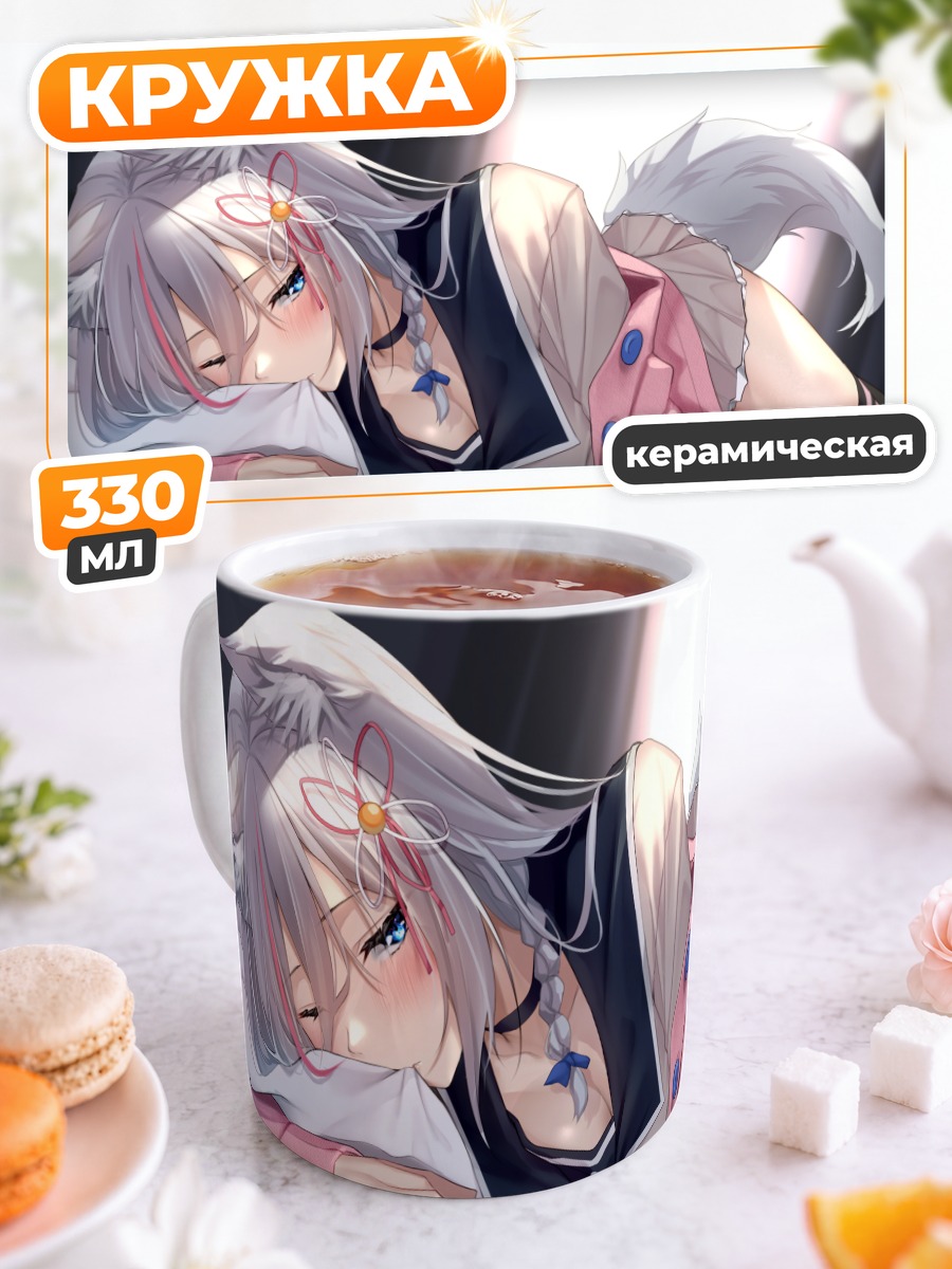 Кружка керамическая Фубуки Шираками в дрёме