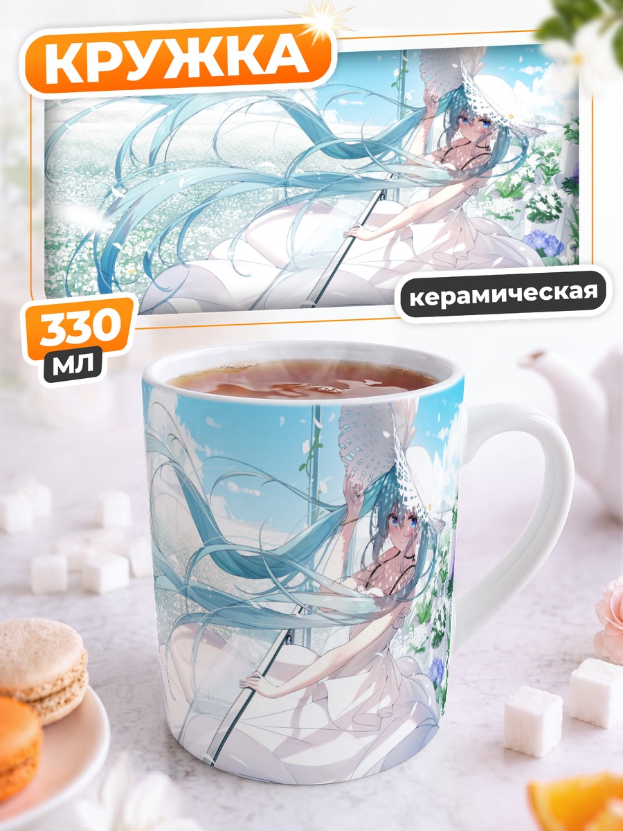 Кружка керамическая Мику Хацунэ в цветах