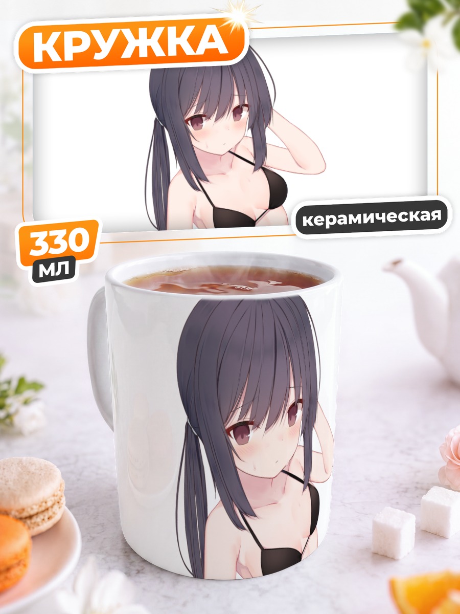 Кружка керамическая Девушка в бикини