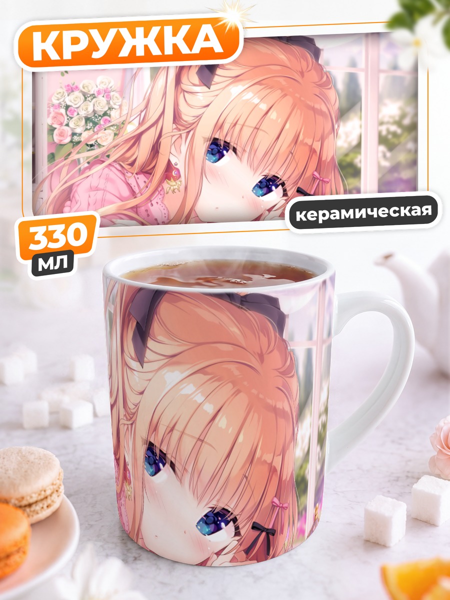 Кружка керамическая Мелия Сайзё в розовом