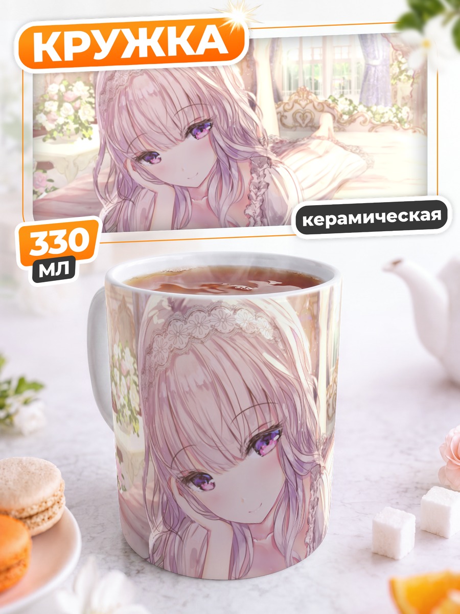 Кружка керамическая Девушка с книгой