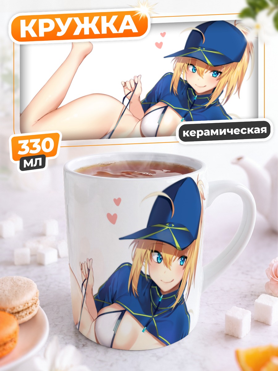 Кружка керамическая Артурия Пендрагон в синем