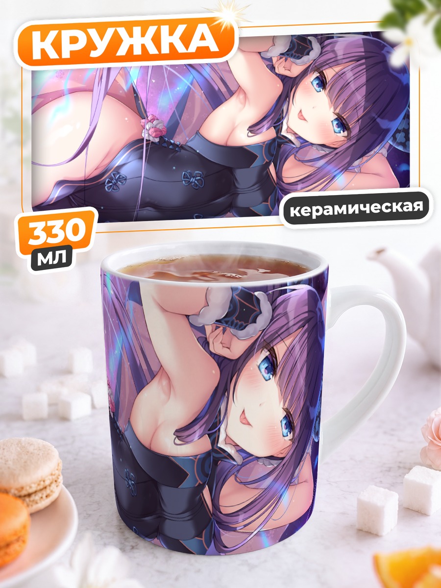 Кружка керамическая Ян Гуйфэй в цветах