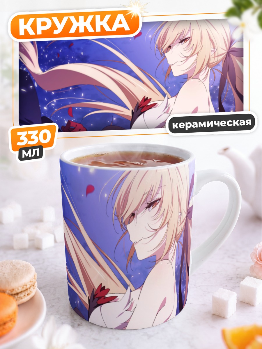 Кружка керамическая Киссшот в платье