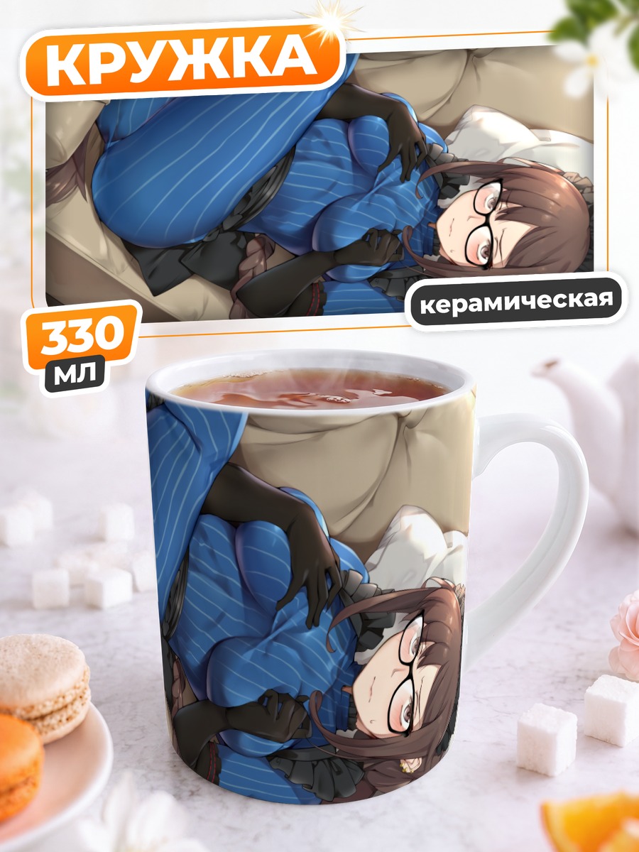 Кружка керамическая Консорт Ю в пижаме