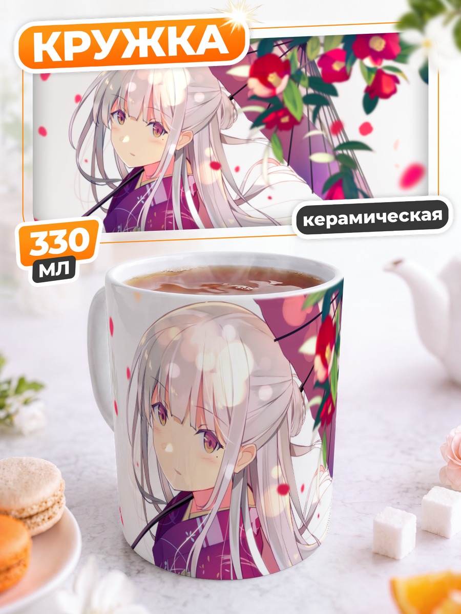 Кружка керамическая Девушка в кимоно