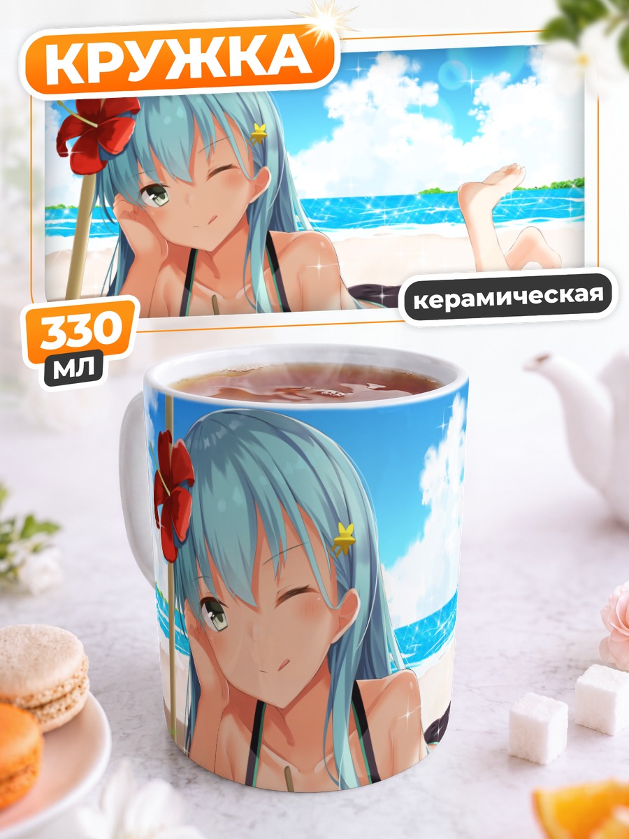 Кружка керамическая Сузуя на пляже